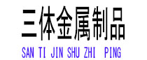 南和光伏配件