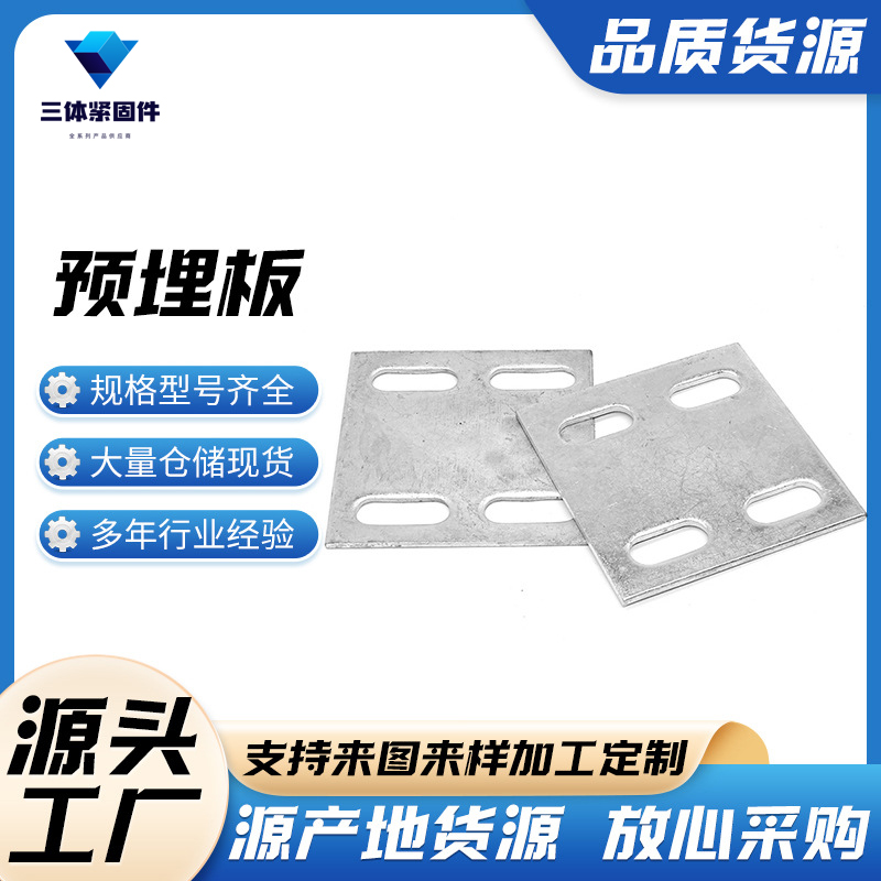 南和三体金属制品